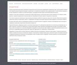 Schermata histerl.ru