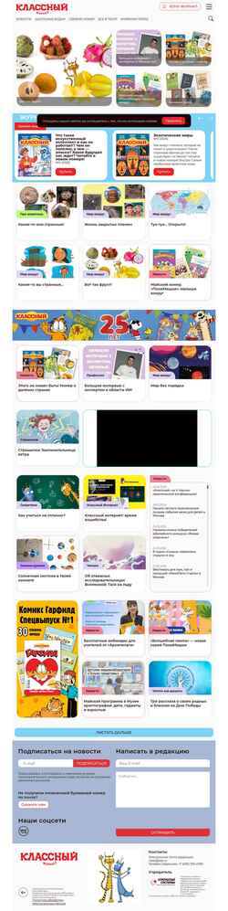 Captura de pantalla classmag.ru