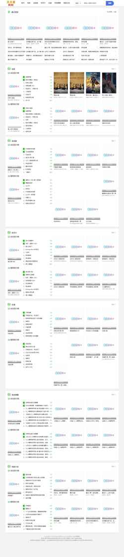 Screenshot 200906.cn