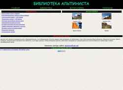 Screenshot mounts.narod.ru