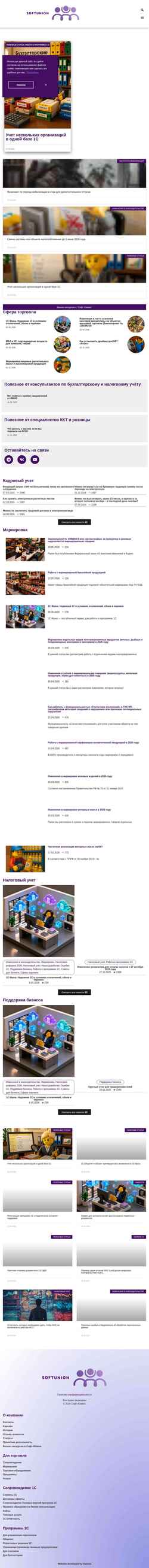 Снимак екрана softunion.ru