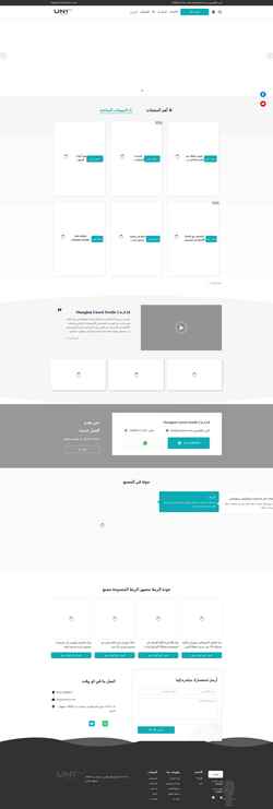 Screenshot arabic.fusible-interlining.com