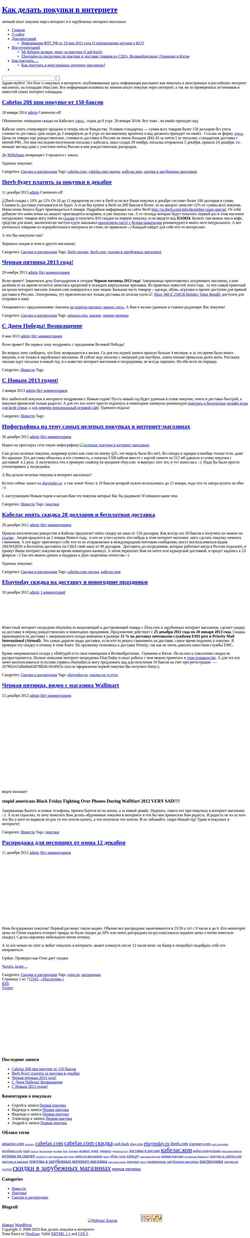 Captura de tela iceworldtraffic.com