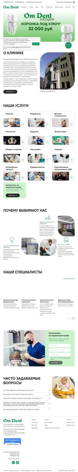 Screenshot omdent.ru