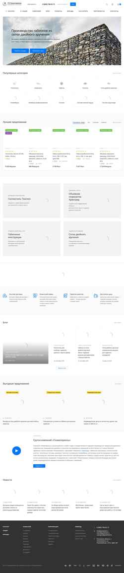 Снимак екрана geotekstil.ru