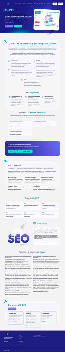 Schermata o-cms.ru