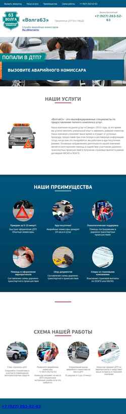 Snímek obrazovky volga63.ru