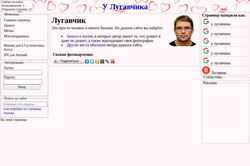 Captura de pantalla lugavchik.ru