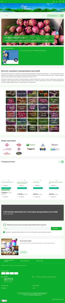 Captura de pantalla agrodecor.ru