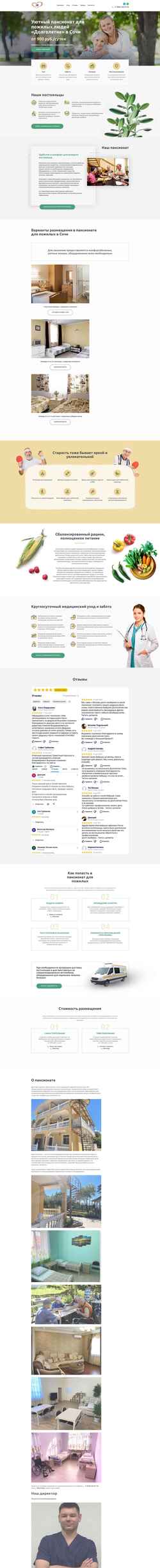Snimka zaslona rupansionat.ru
