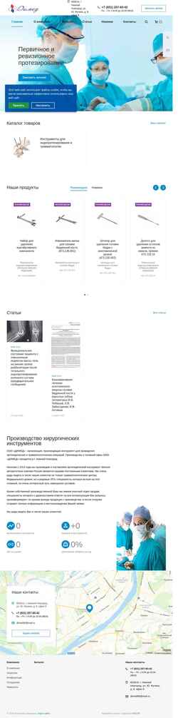 Ekran görüntüsü dimed-nn.ru