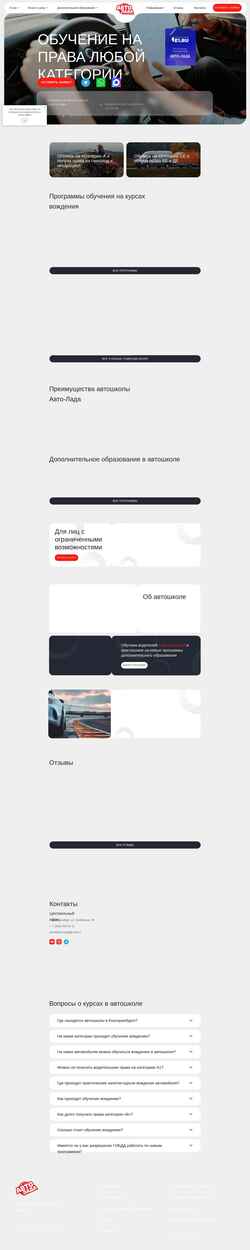 截屏 avto-lada.com