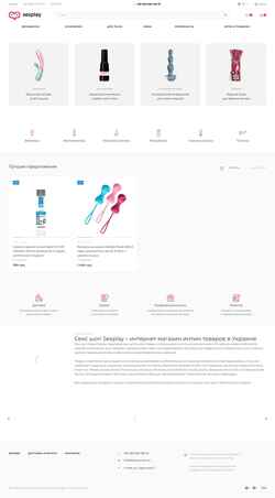 Captura de pantalla sexplay.com.ua