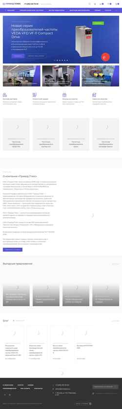 Снимак екрана privodplus.ru