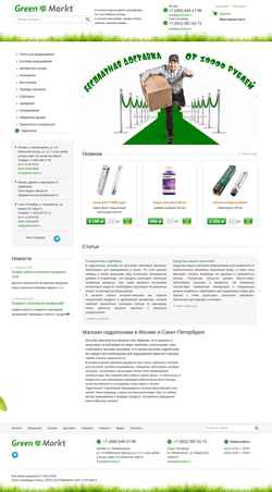 Snímek obrazovky greenmarkt.ru