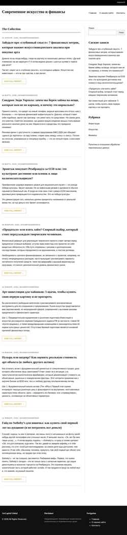 Στιγμιότυπο οθόνης artcurator.ru