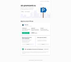 Captura de pantalla sb-promcentr.ru
