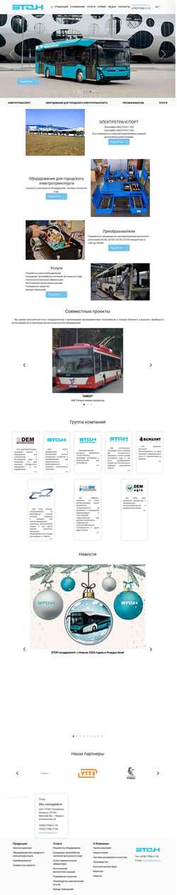 Ekrānuzņēmums etonltd.ru