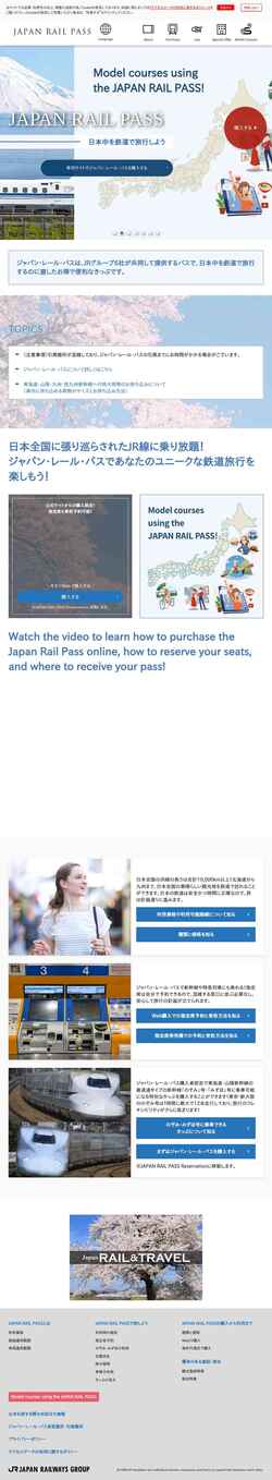 Snímek obrazovky japanrailpass.net