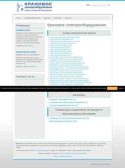 Képernyőkép kran-el.ru