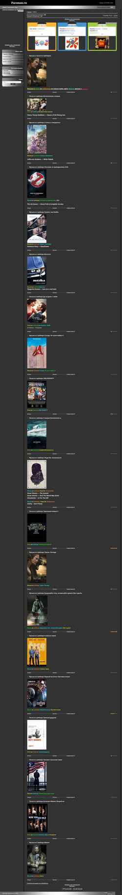 Screenshot paromon.ucoz.ru