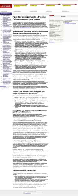 Снимак екрана contrtv.ru