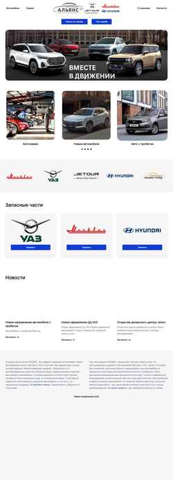 Captura de pantalla zsaliance.ru