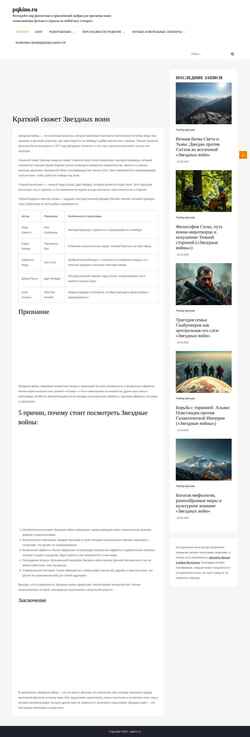 Skærmbillede pqkino.ru