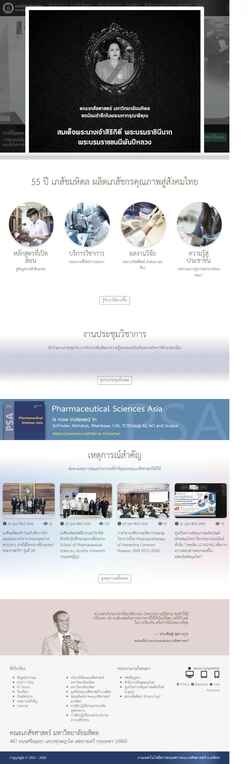 Ekran görüntüsü pharmacy.mahidol.ac.th