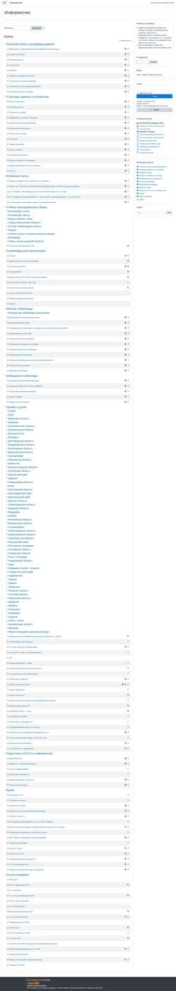 Skjermdump informatics.mccme.ru