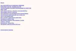 Screenshot wap.sovetsk.forum24.ru