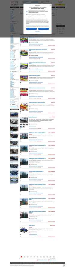 Снимак екрана bazar-avto.com