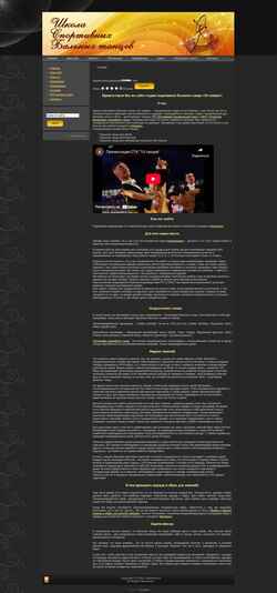 Screenshot 10tancev.ru