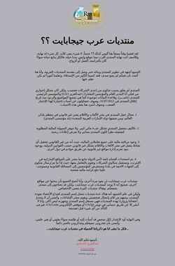Snimka zaslona arab-gb.com