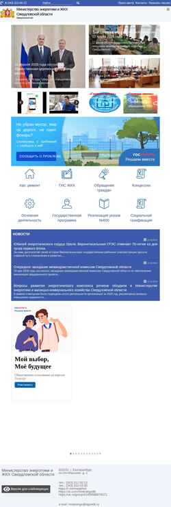 Schermafbeelding energy.midural.ru