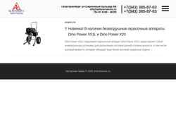 Captura de pantalla anticorservis.ru