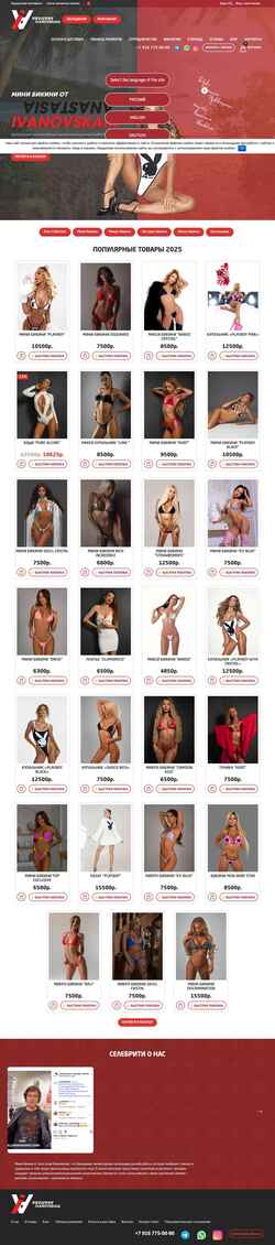 Captură de ecran bikinimini.ru