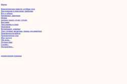 Zrzut ekranu wap.evropafortstar.forum24.ru