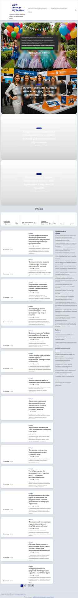 Captură de ecran sga-help.ru