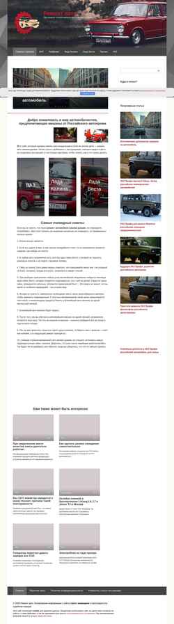 Screenshot kamaz1981.ru