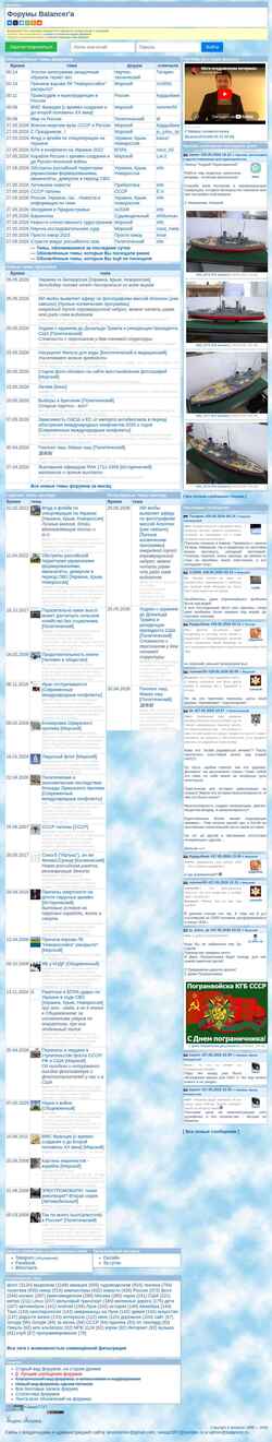 Ekrānuzņēmums forums.wrk.ru