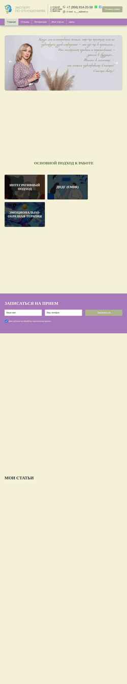 Screenshot psy-ok.ru