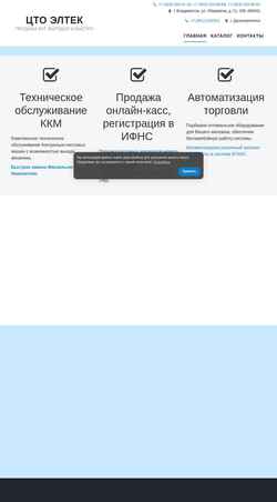 Captura de pantalla kassa-dv.ru