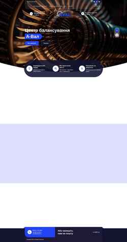 Screenshot a-val.com.ua