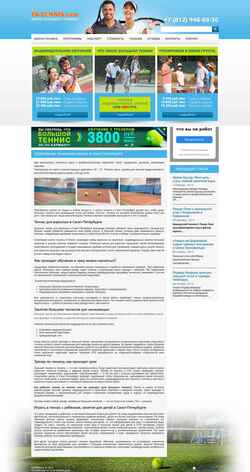 Екранна снимка in-tennis.com