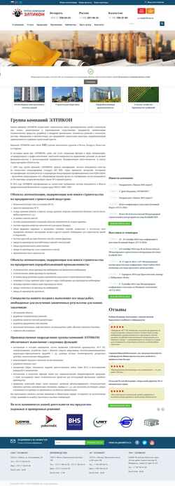 Screenshot elticon.ru