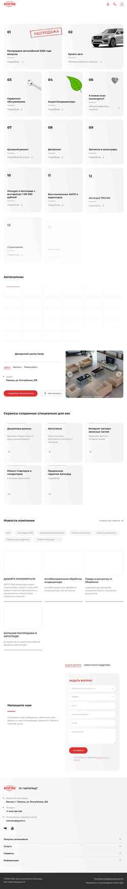 Posnetek zaslona agrad.ru