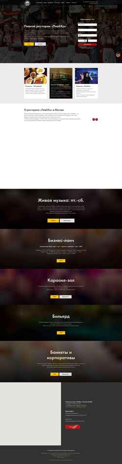 Snímek obrazovky piv-ko.ru