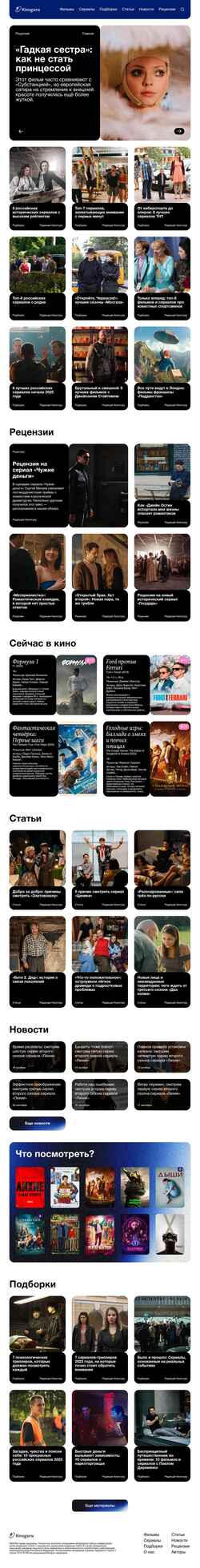 Screenshot kinogu.ru