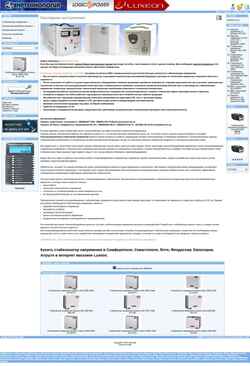 Skærmbillede luxeon.com.ua